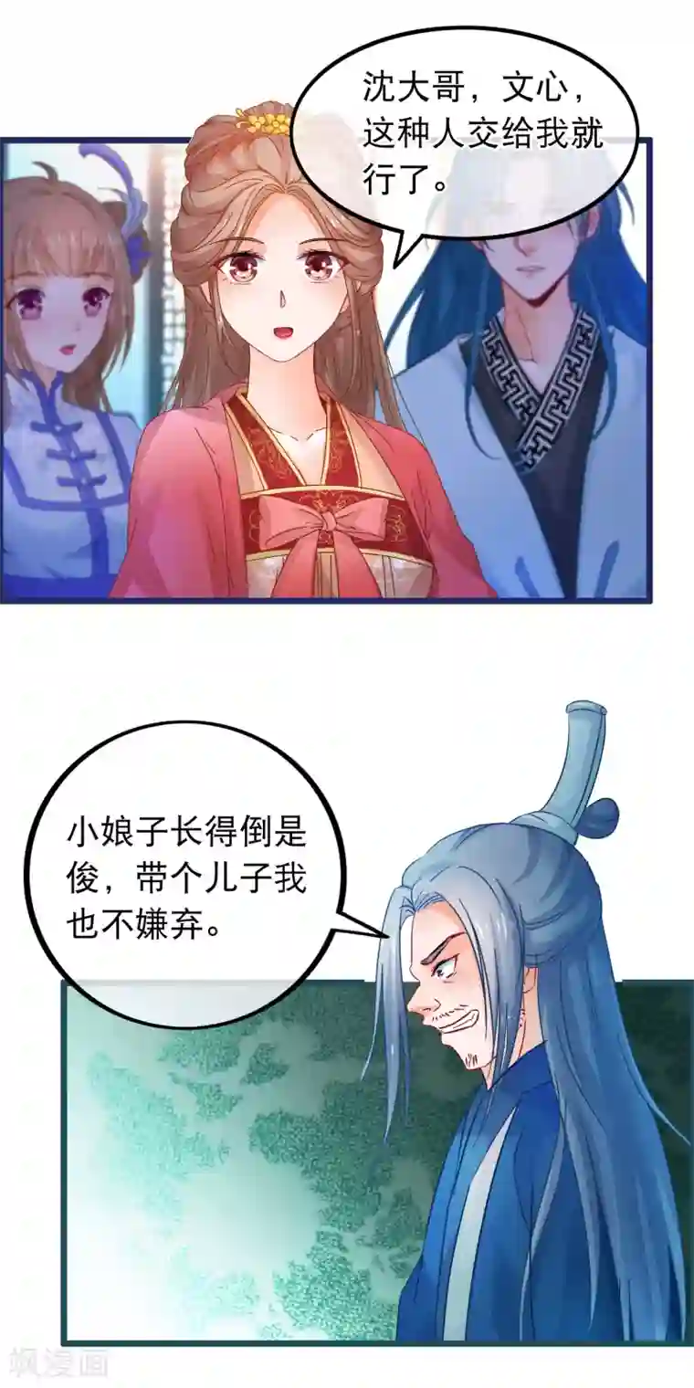 穿越后捡到魔尊大人第65话 我以为的强大