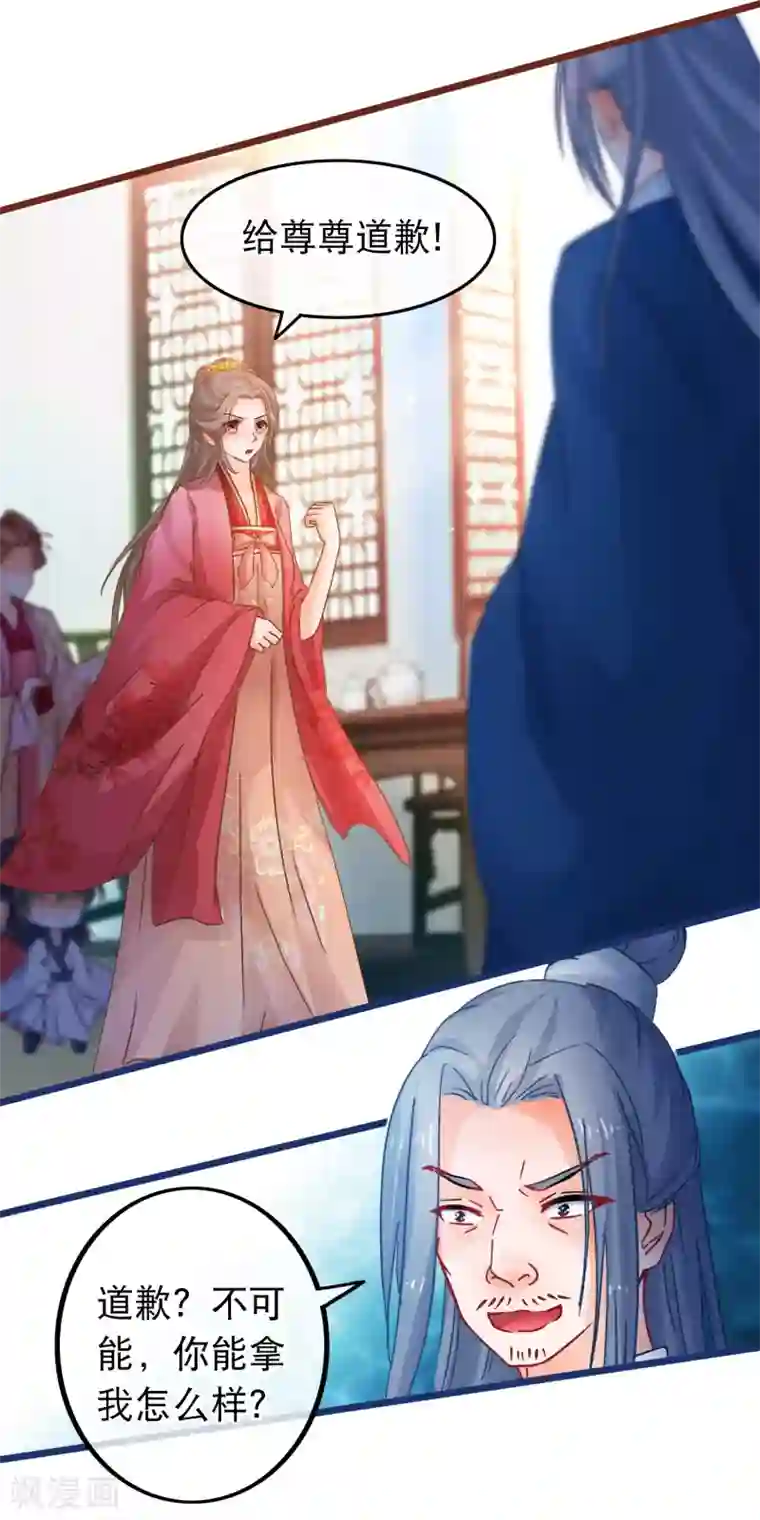 穿越后捡到魔尊大人第65话 我以为的强大