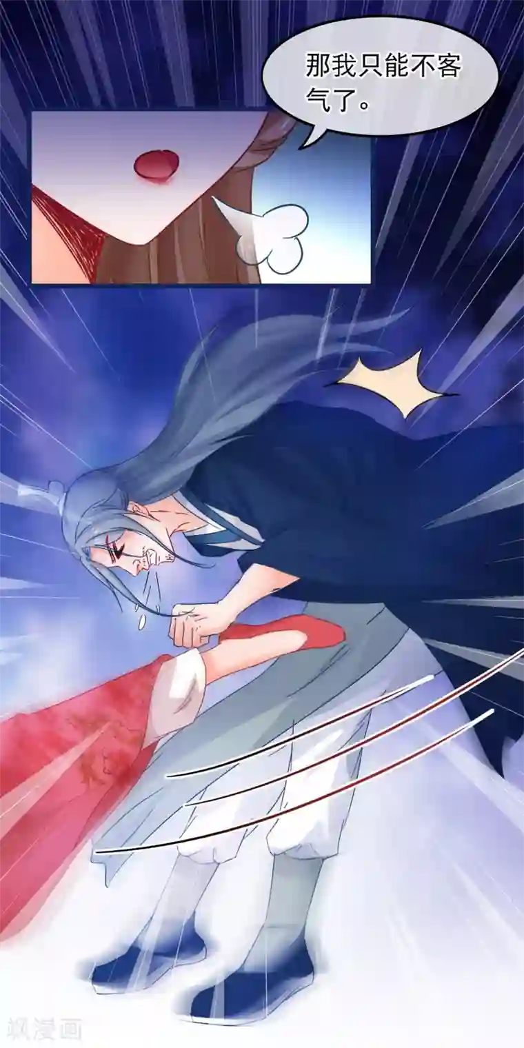 穿越后捡到魔尊大人第65话 我以为的强大