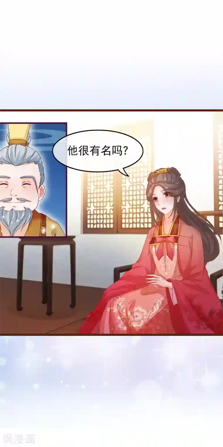 穿越后捡到魔尊大人第67话 真颜