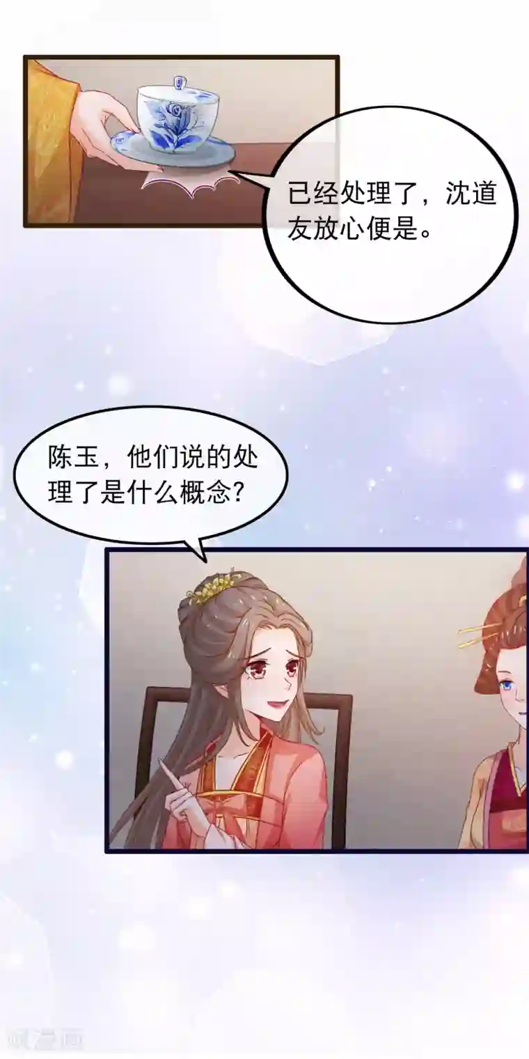 穿越后捡到魔尊大人第67话 真颜