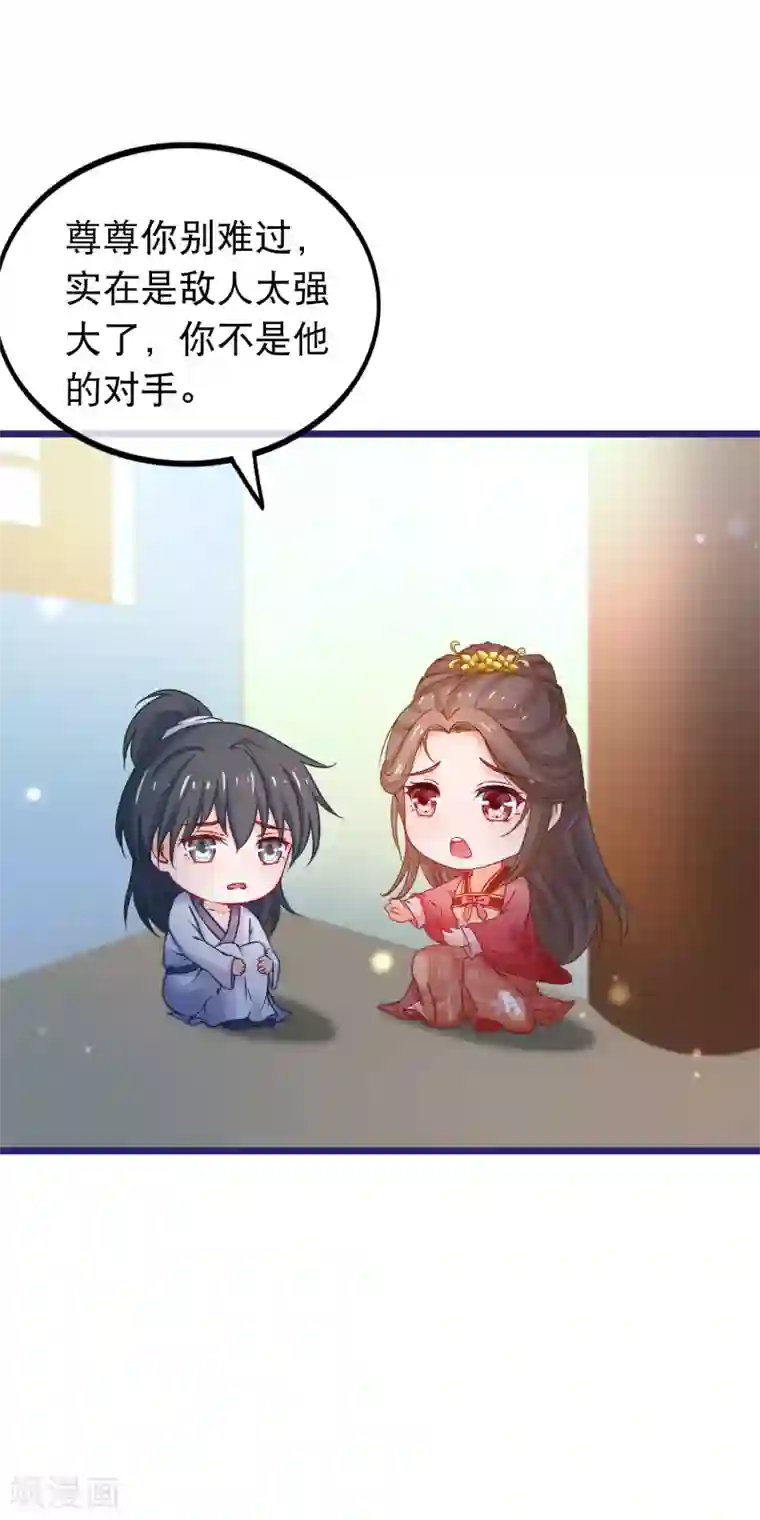 穿越后捡到魔尊大人第68话 季无忧得真颜