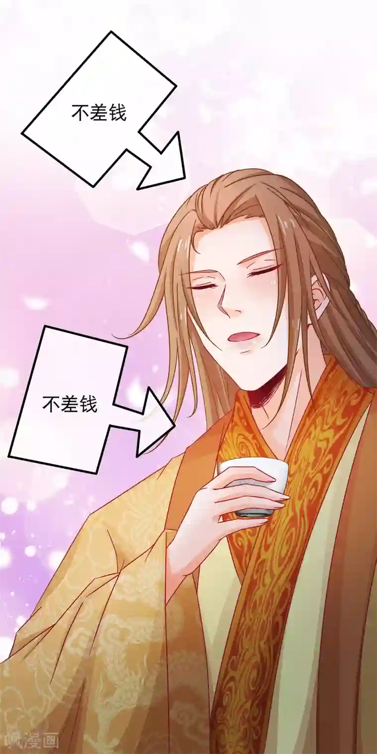 穿越后捡到魔尊大人第68话 季无忧得真颜