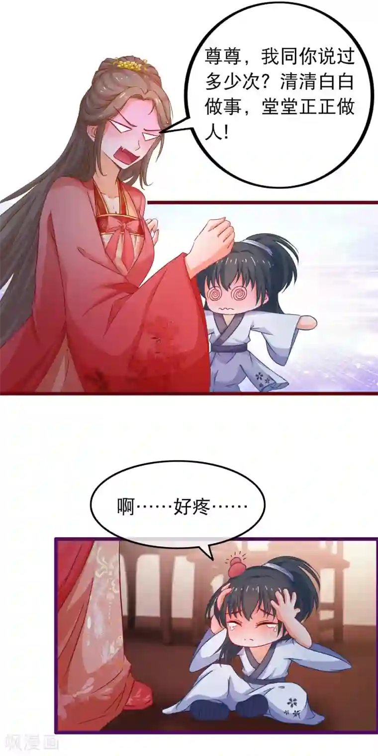 穿越后捡到魔尊大人第68话 季无忧得真颜