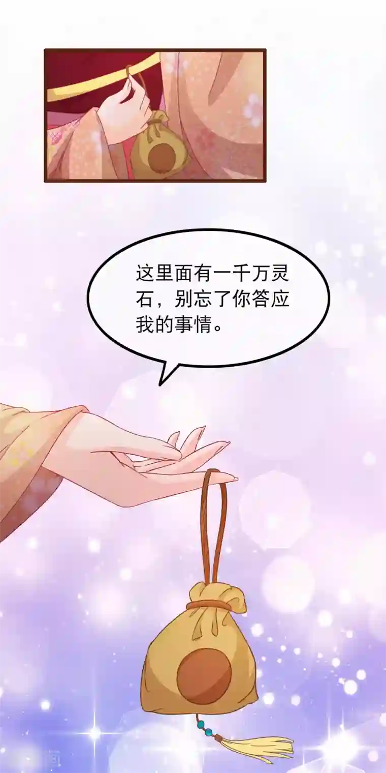 穿越后捡到魔尊大人第68话 季无忧得真颜