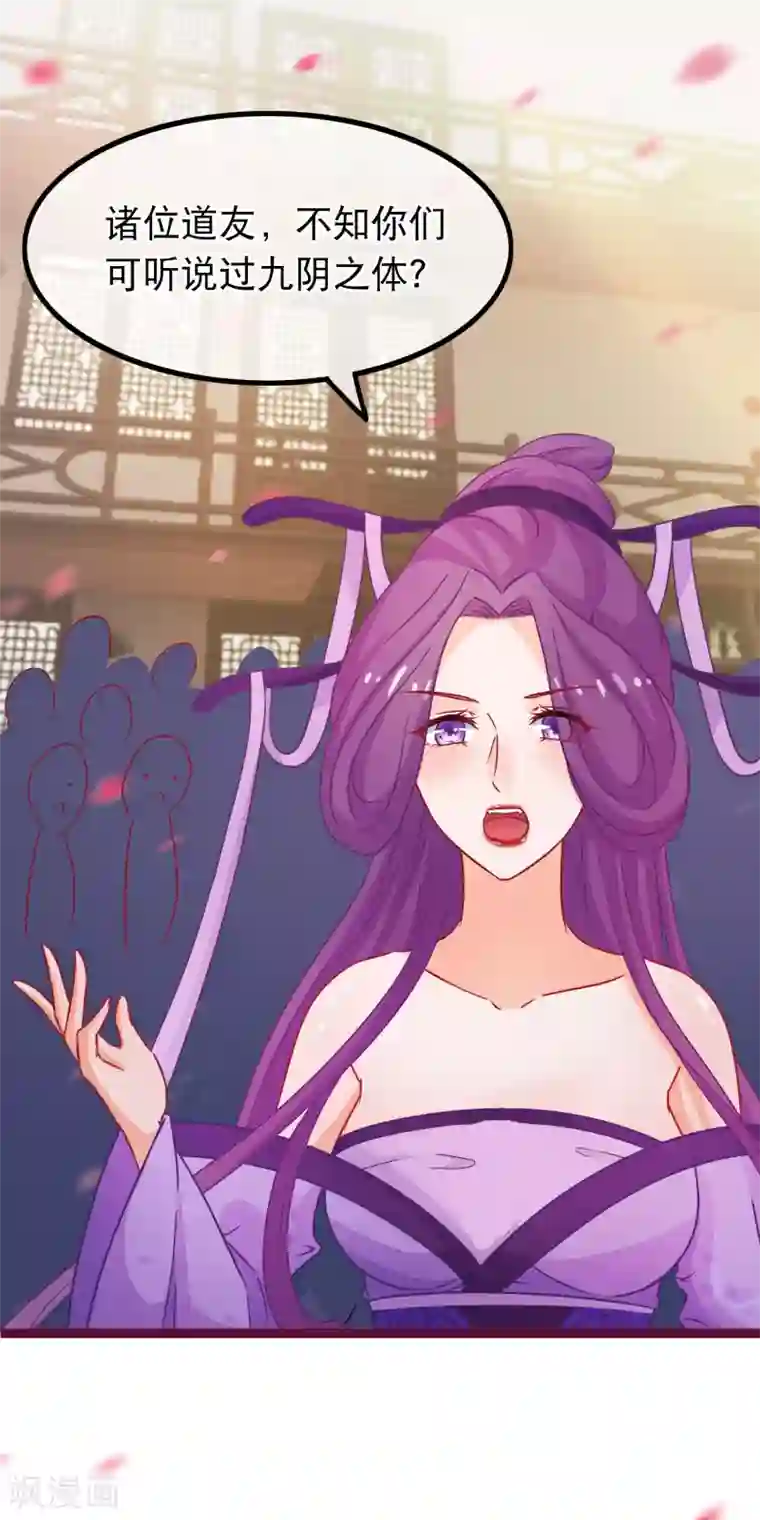 穿越后捡到魔尊大人第69话 被拍卖的凌潇