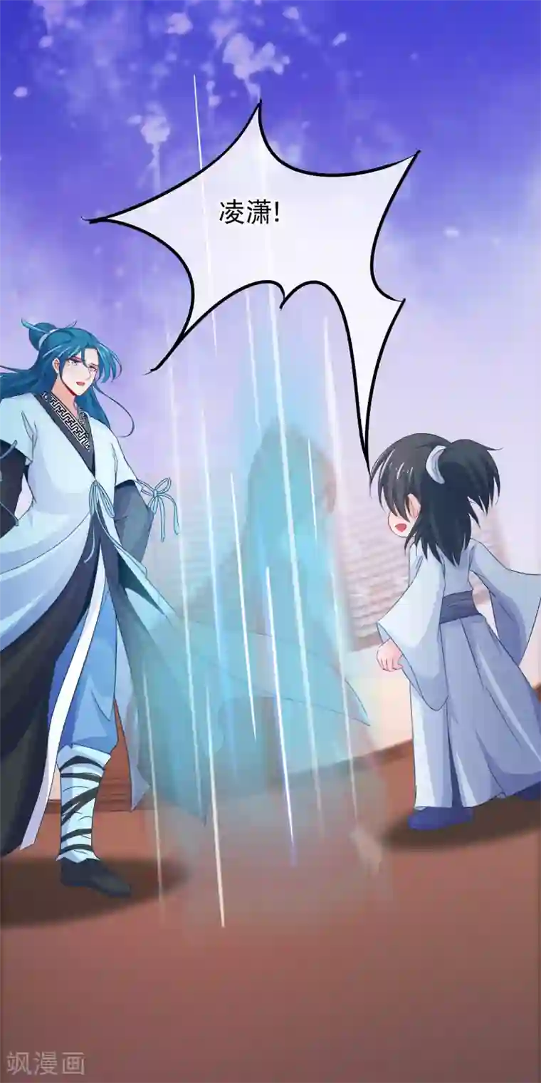 穿越后捡到魔尊大人第69话 被拍卖的凌潇