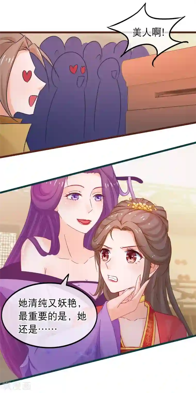 穿越后捡到魔尊大人第69话 被拍卖的凌潇