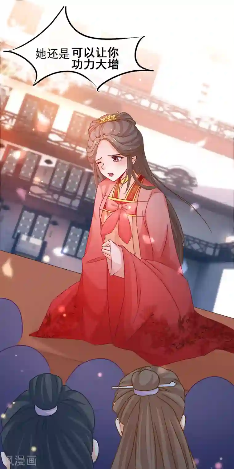 穿越后捡到魔尊大人第69话 被拍卖的凌潇