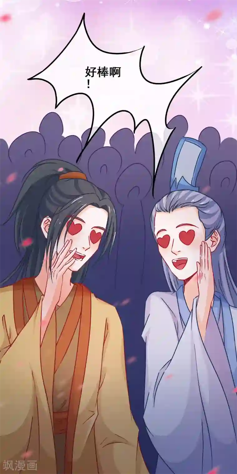 穿越后捡到魔尊大人第69话 被拍卖的凌潇