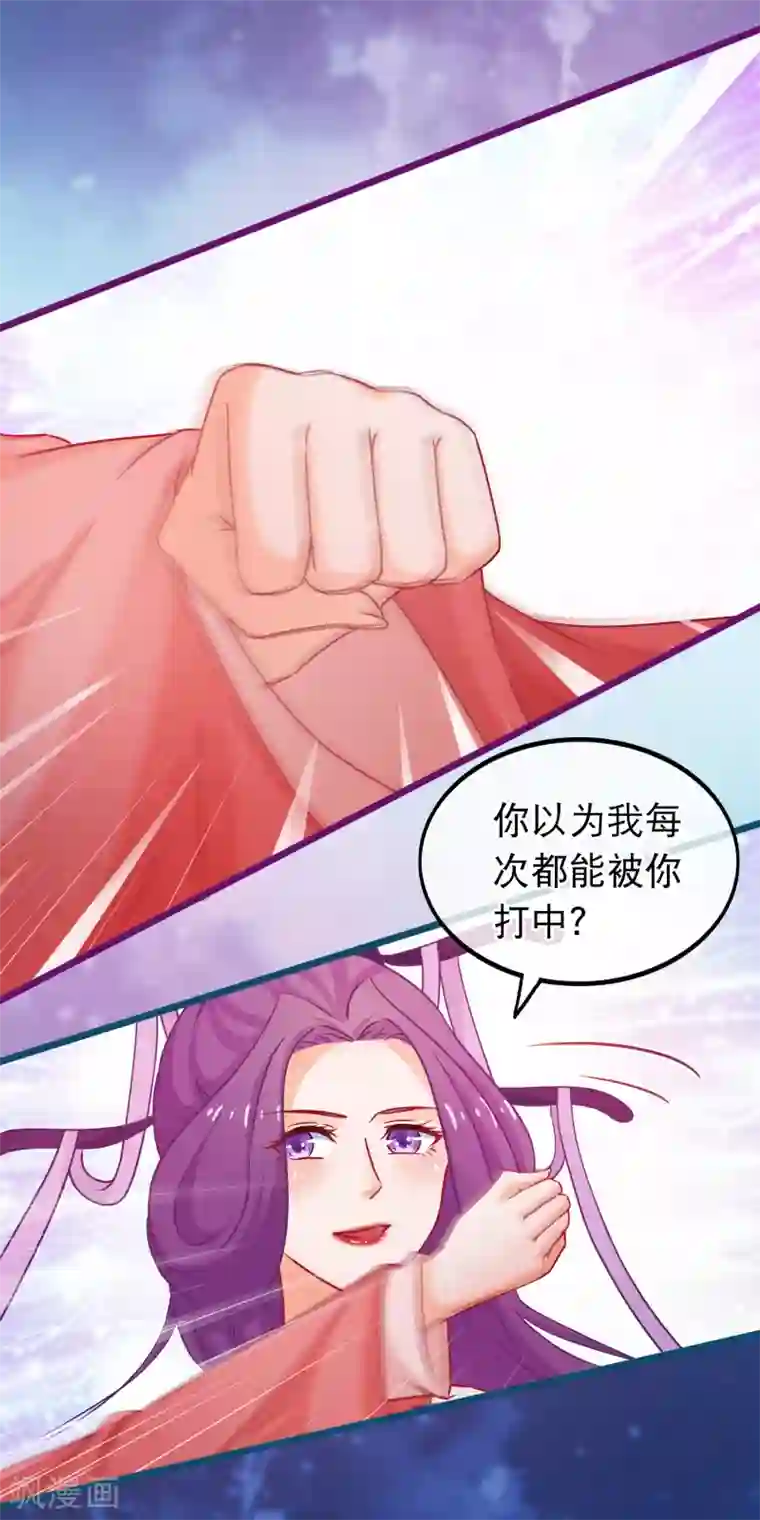 穿越后捡到魔尊大人第69话 被拍卖的凌潇