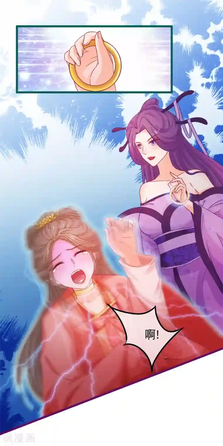 穿越后捡到魔尊大人第69话 被拍卖的凌潇