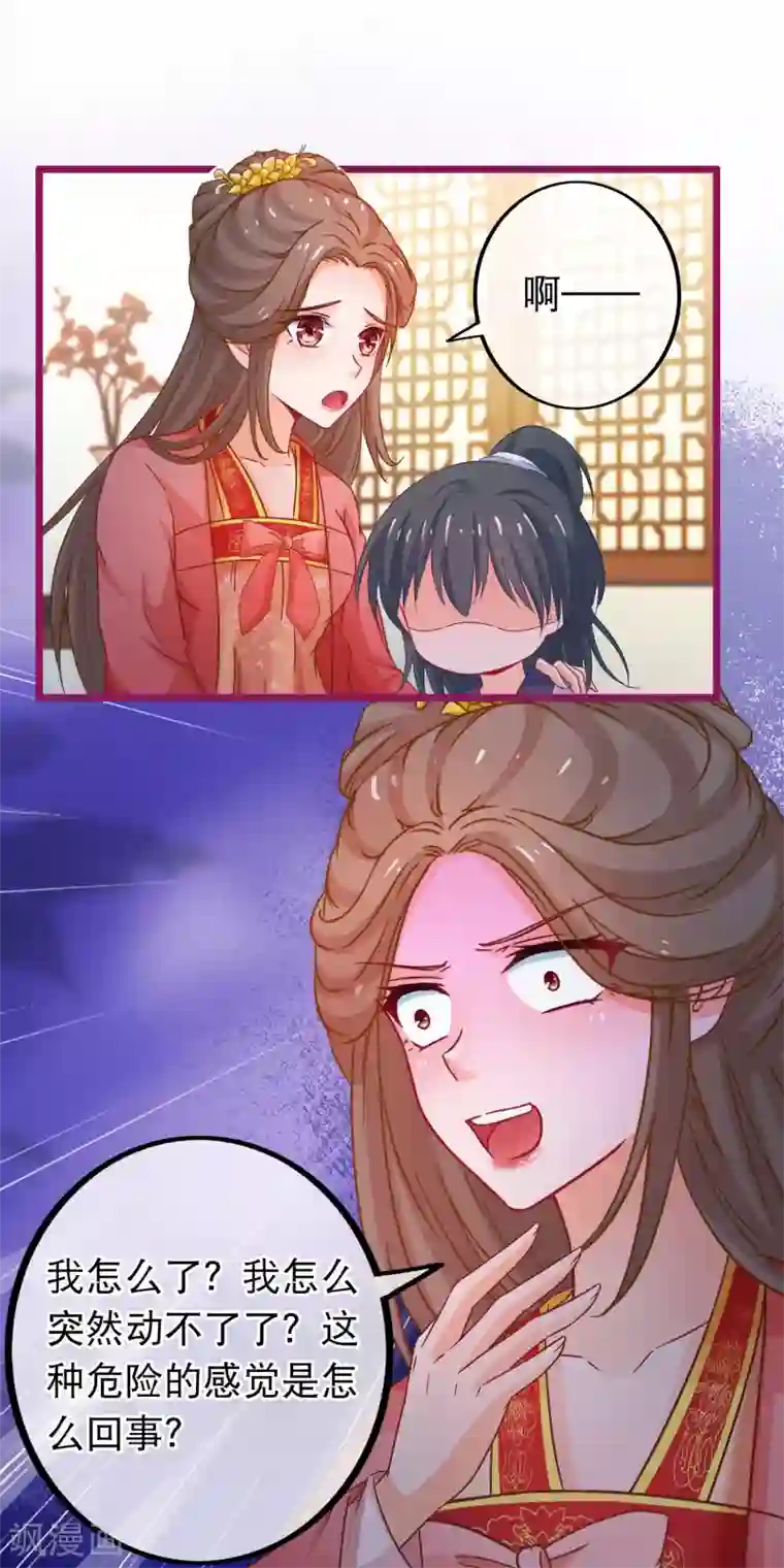 穿越后捡到魔尊大人第69话 被拍卖的凌潇