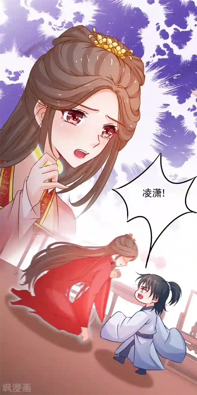 穿越后捡到魔尊大人第69话 被拍卖的凌潇