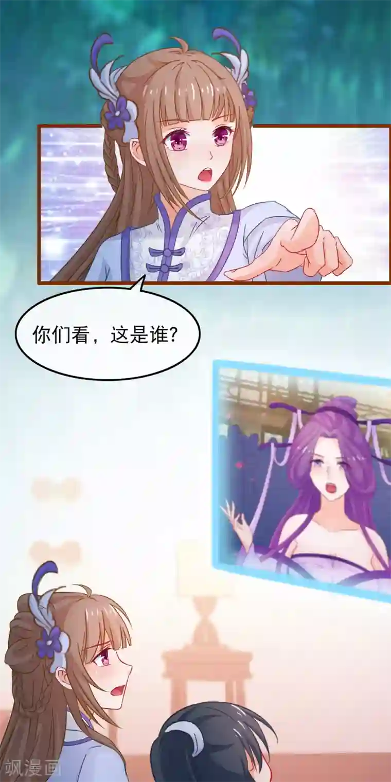 穿越后捡到魔尊大人第69话 被拍卖的凌潇