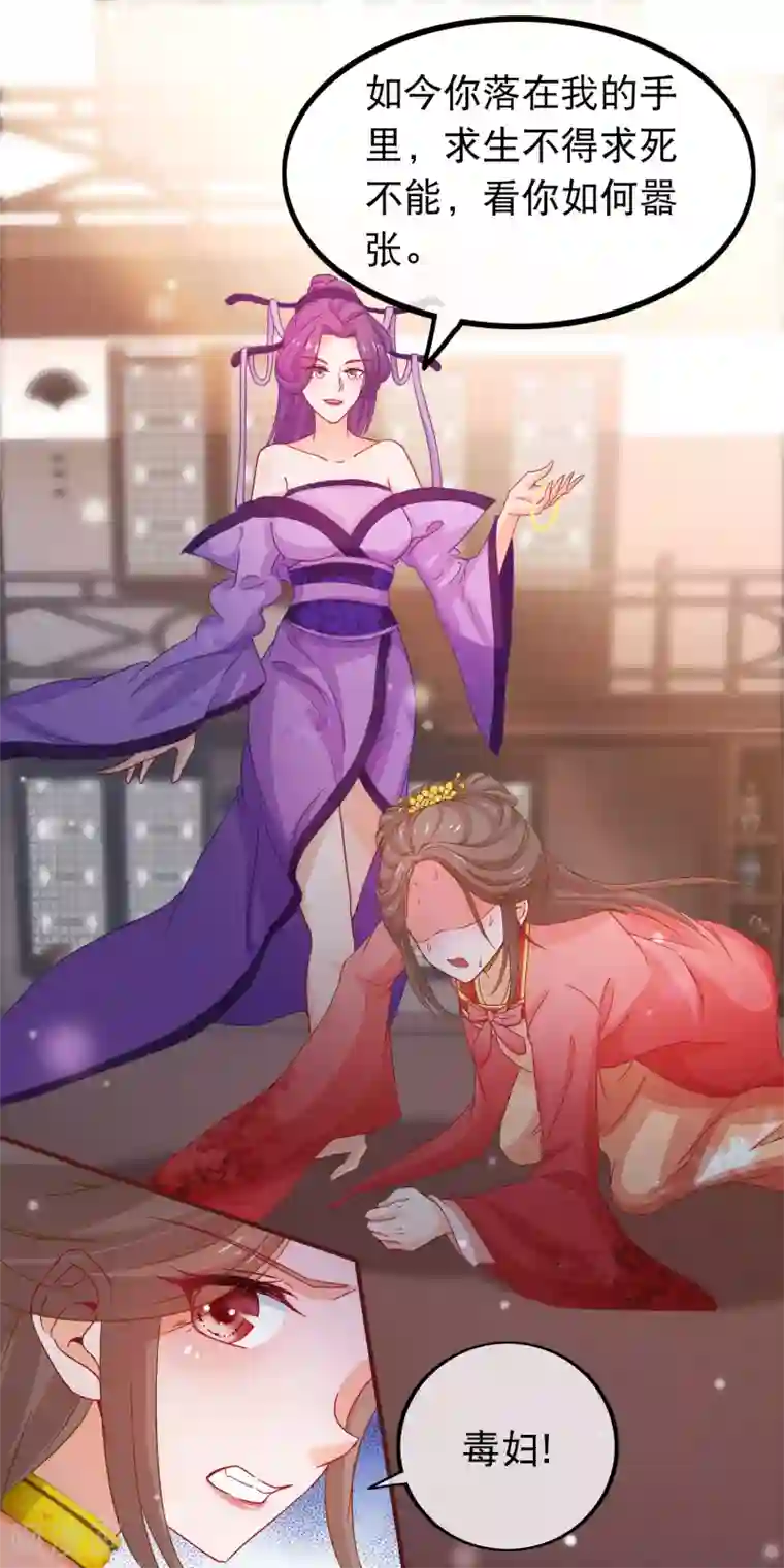 穿越后捡到魔尊大人第70话 傀儡练