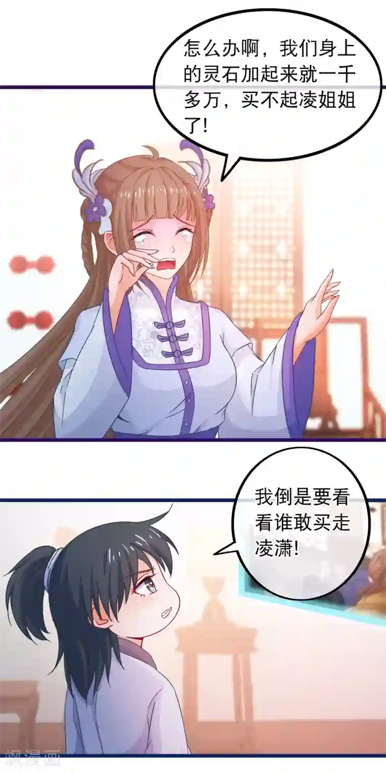 穿越后捡到魔尊大人第70话 傀儡练