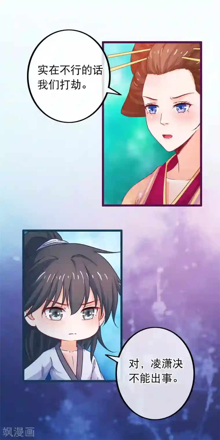 穿越后捡到魔尊大人第70话 傀儡练