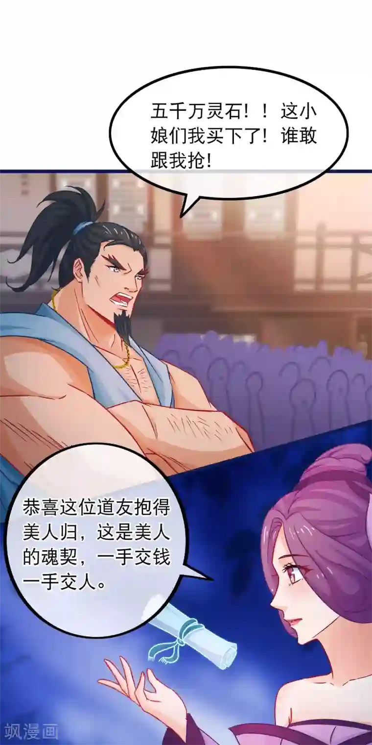 穿越后捡到魔尊大人第70话 傀儡练