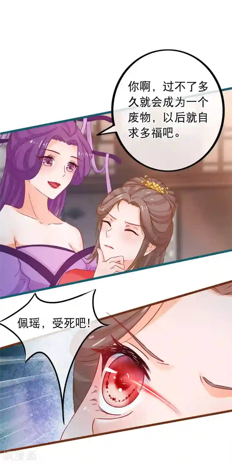 穿越后捡到魔尊大人第70话 傀儡练