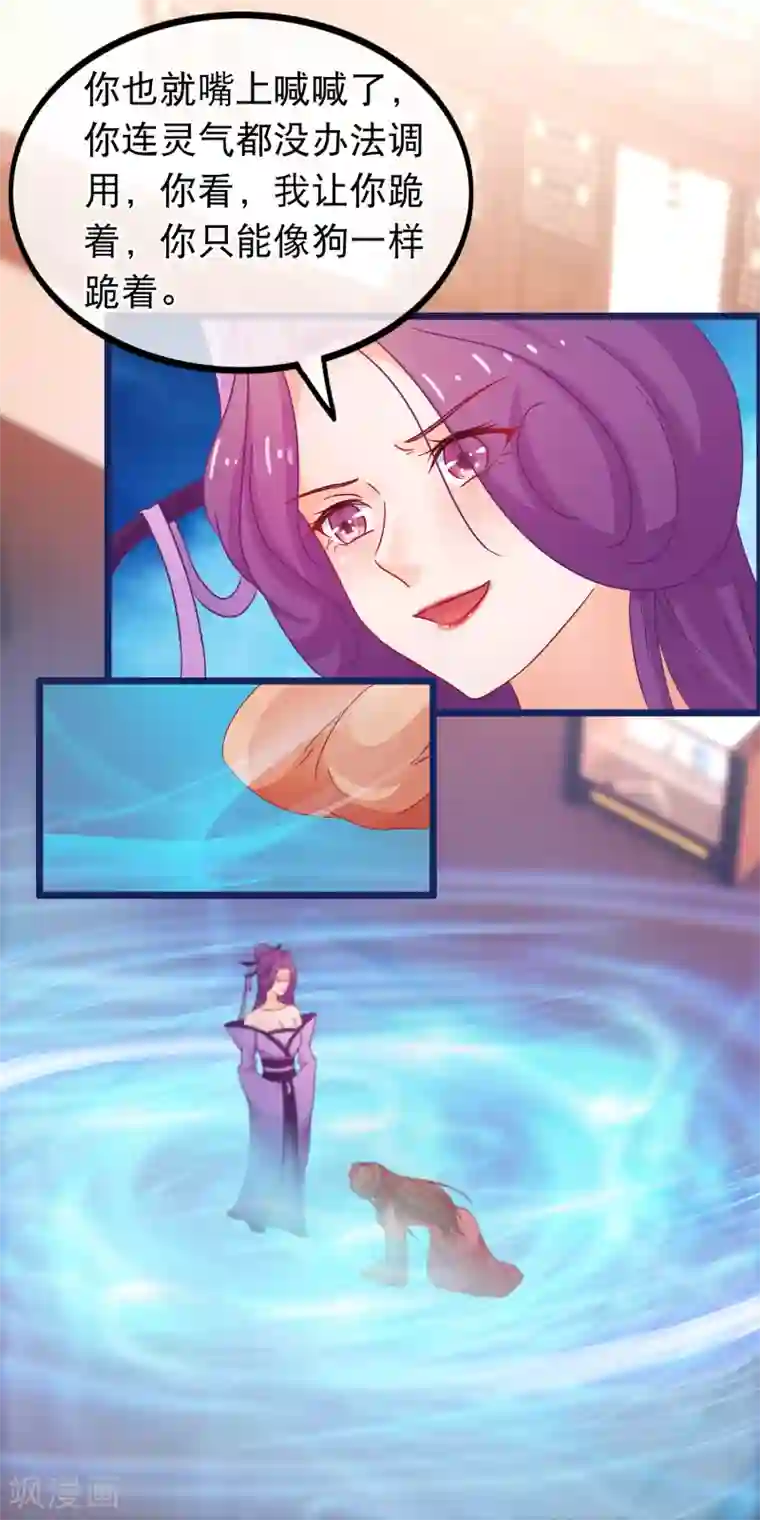 穿越后捡到魔尊大人第70话 傀儡练