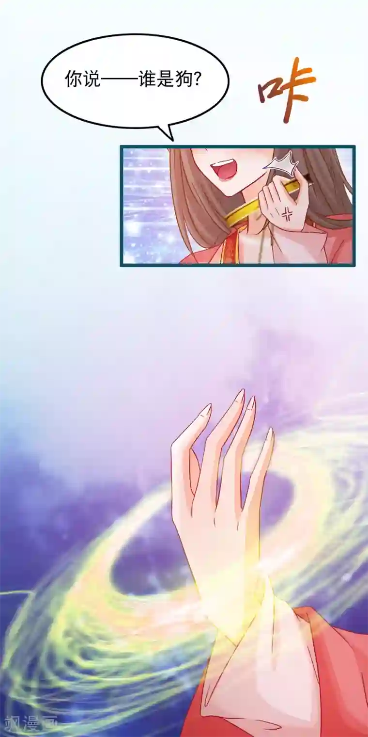 穿越后捡到魔尊大人第70话 傀儡练