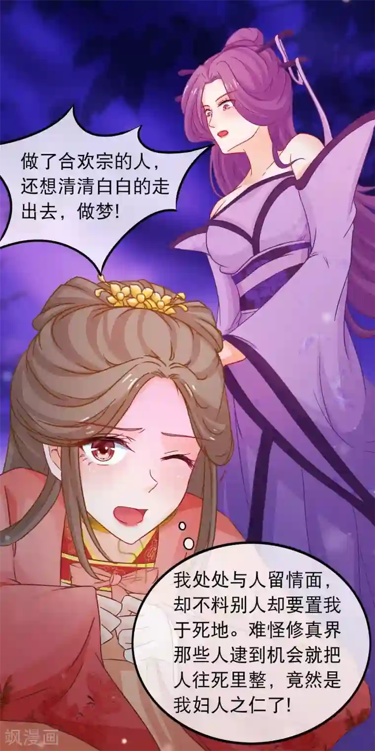 穿越后捡到魔尊大人第70话 傀儡练