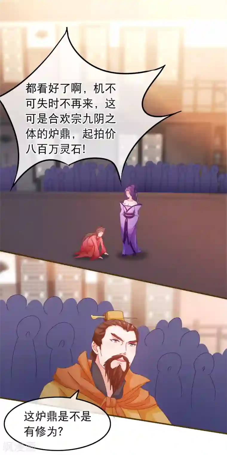 穿越后捡到魔尊大人第70话 傀儡练