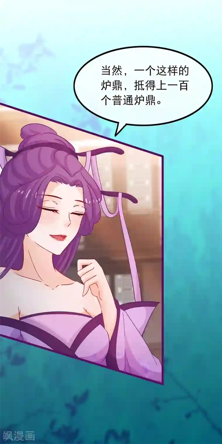 穿越后捡到魔尊大人第70话 傀儡练