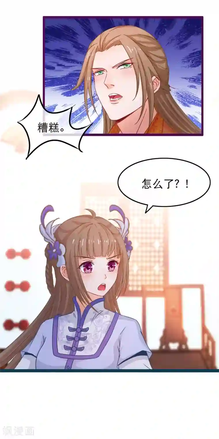 穿越后捡到魔尊大人第70话 傀儡练