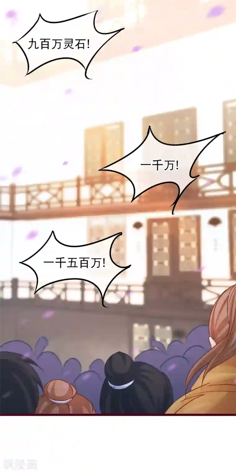 穿越后捡到魔尊大人第70话 傀儡练