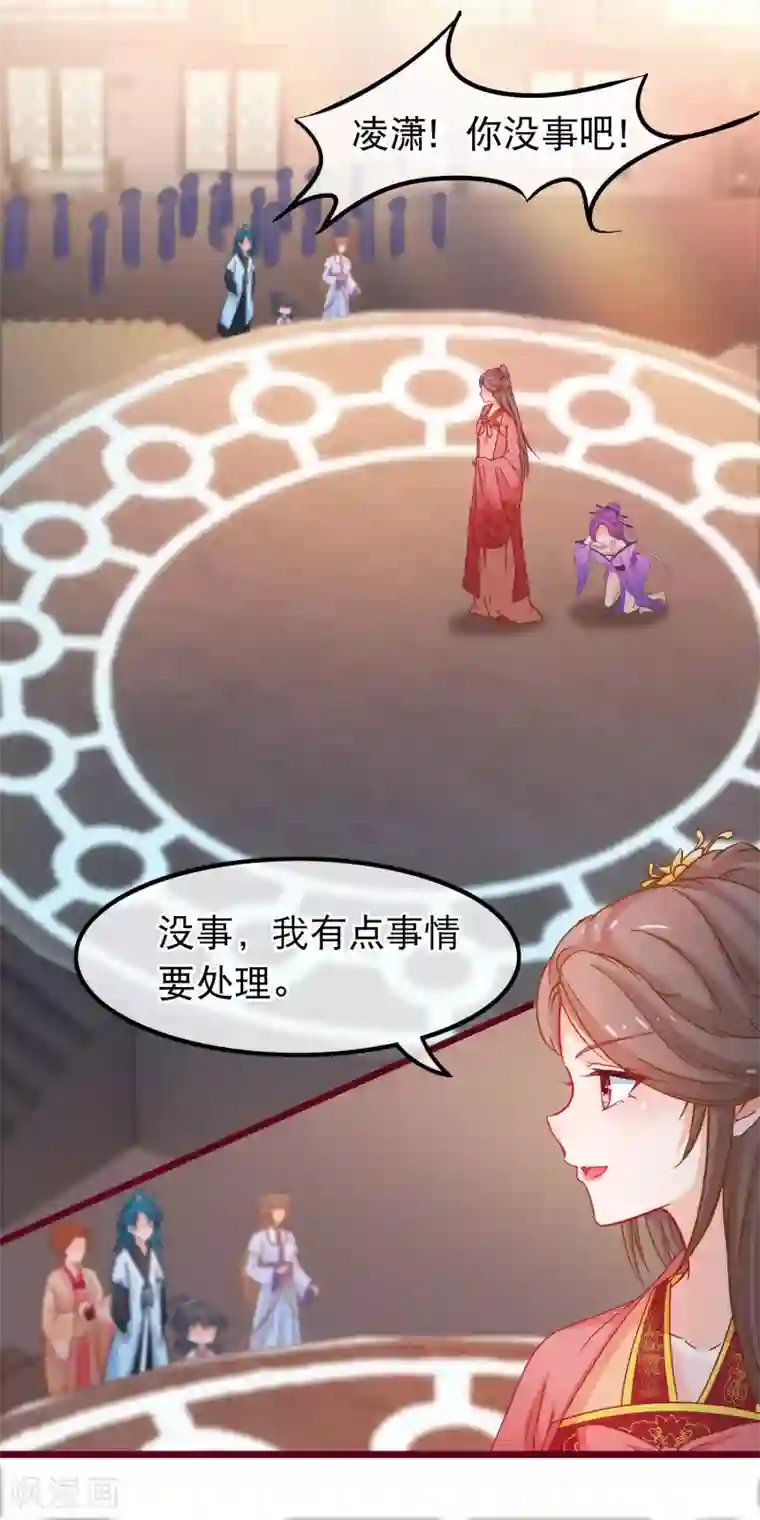 师傅这样练功不行第71话 反杀佩瑶