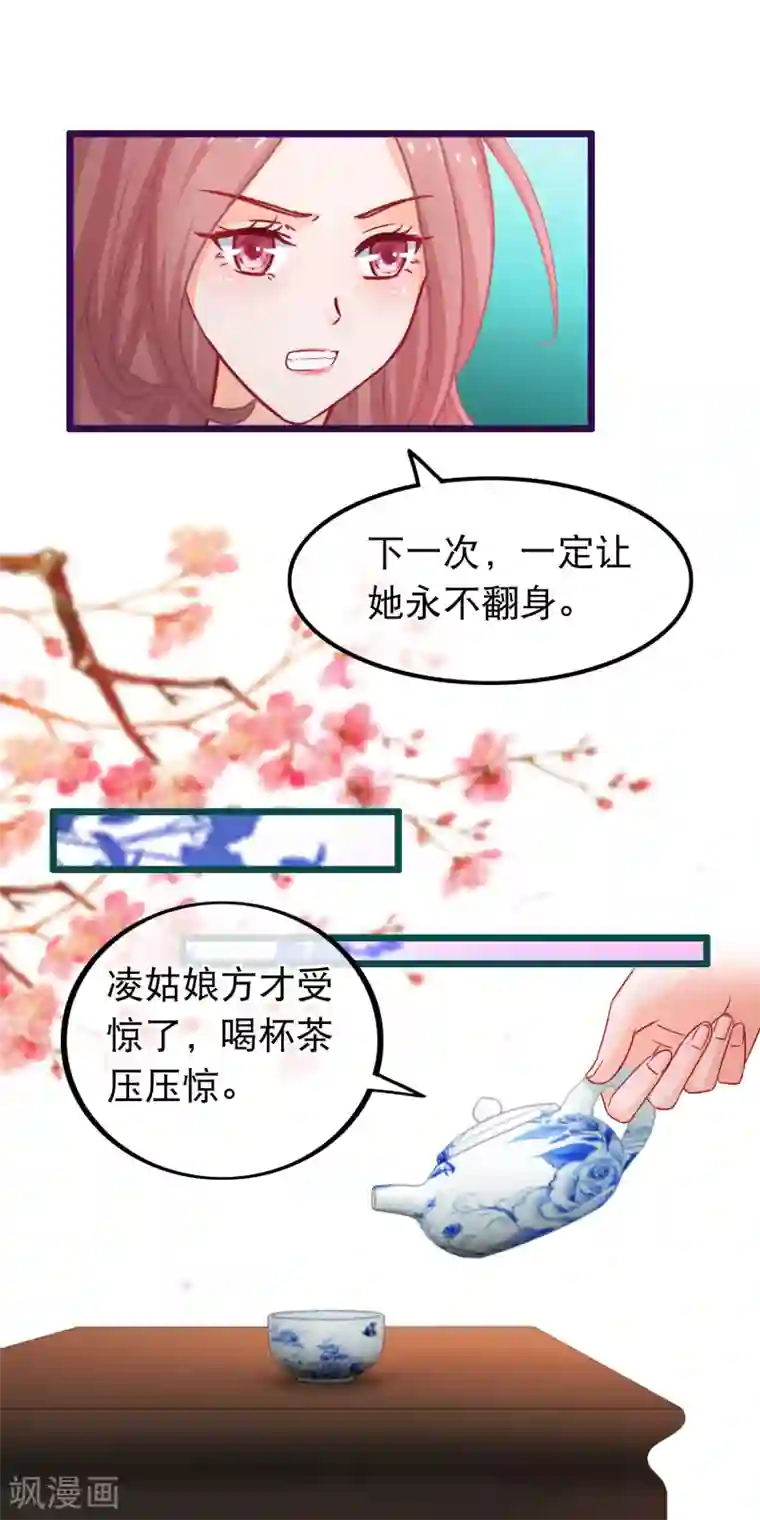 穿越后捡到魔尊大人第72话 第二粒真颜