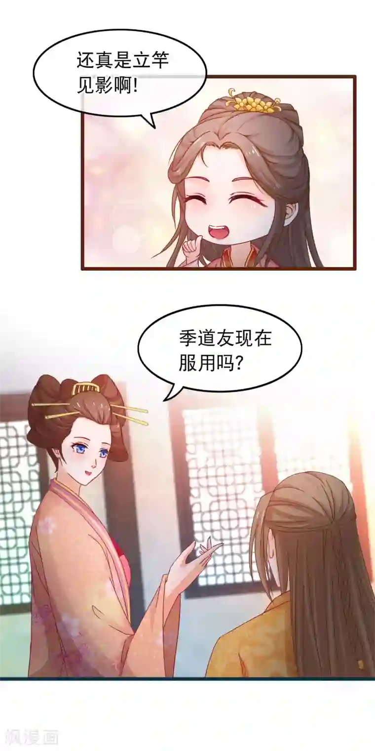 ック猛乳市来美保第73话 恢复原样