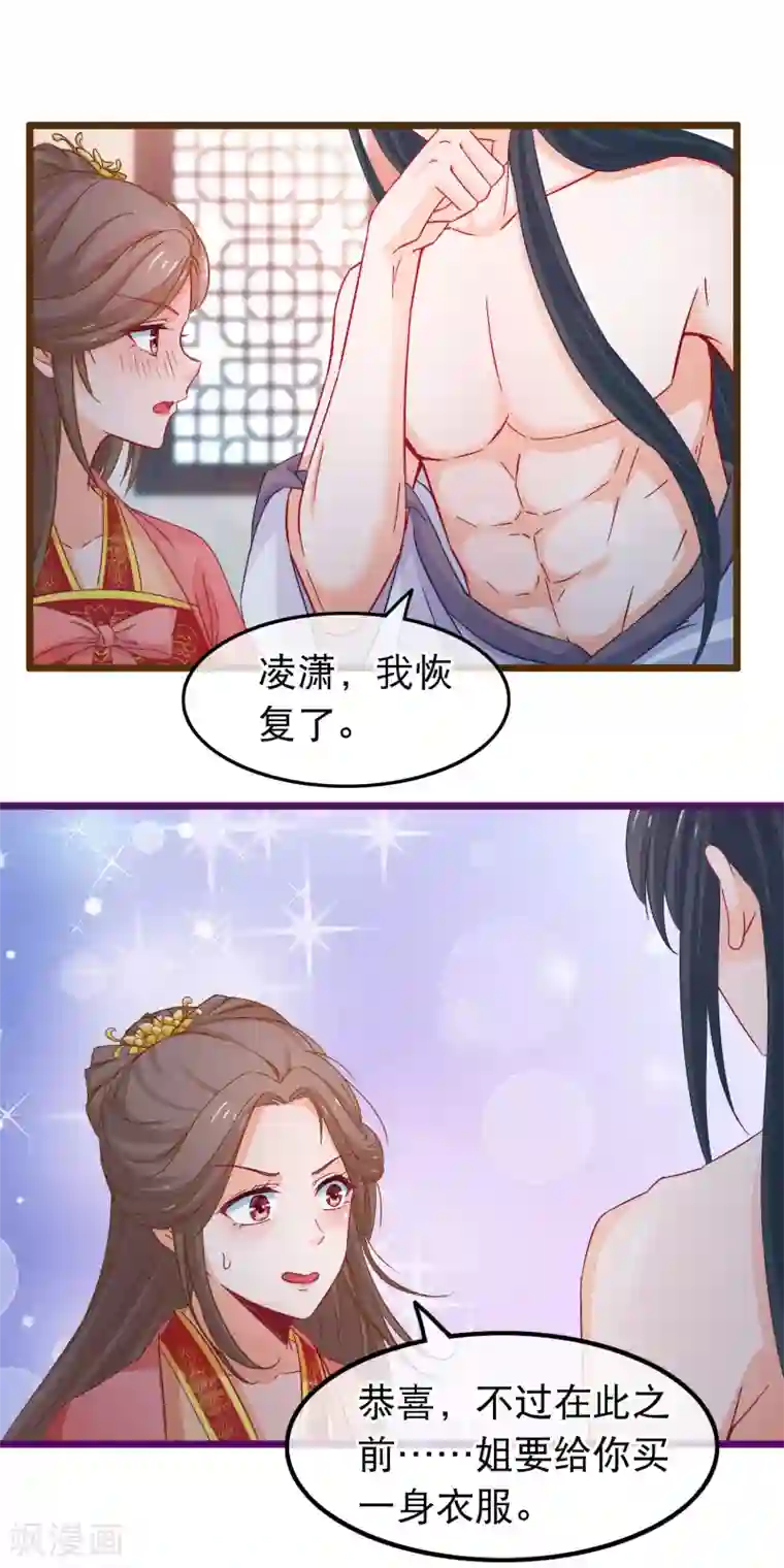 ック猛乳市来美保第73话 恢复原样