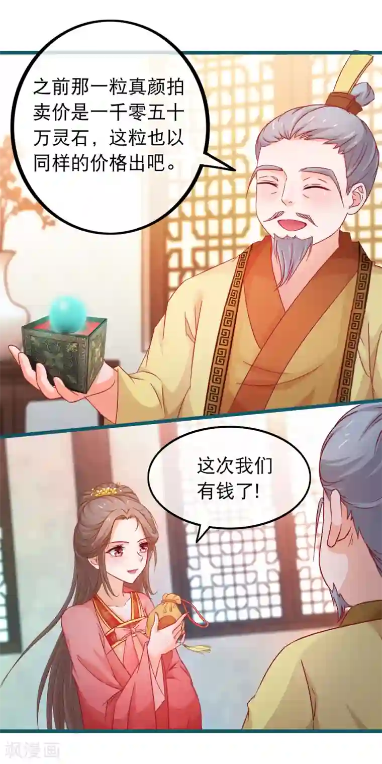 ック猛乳市来美保第73话 恢复原样