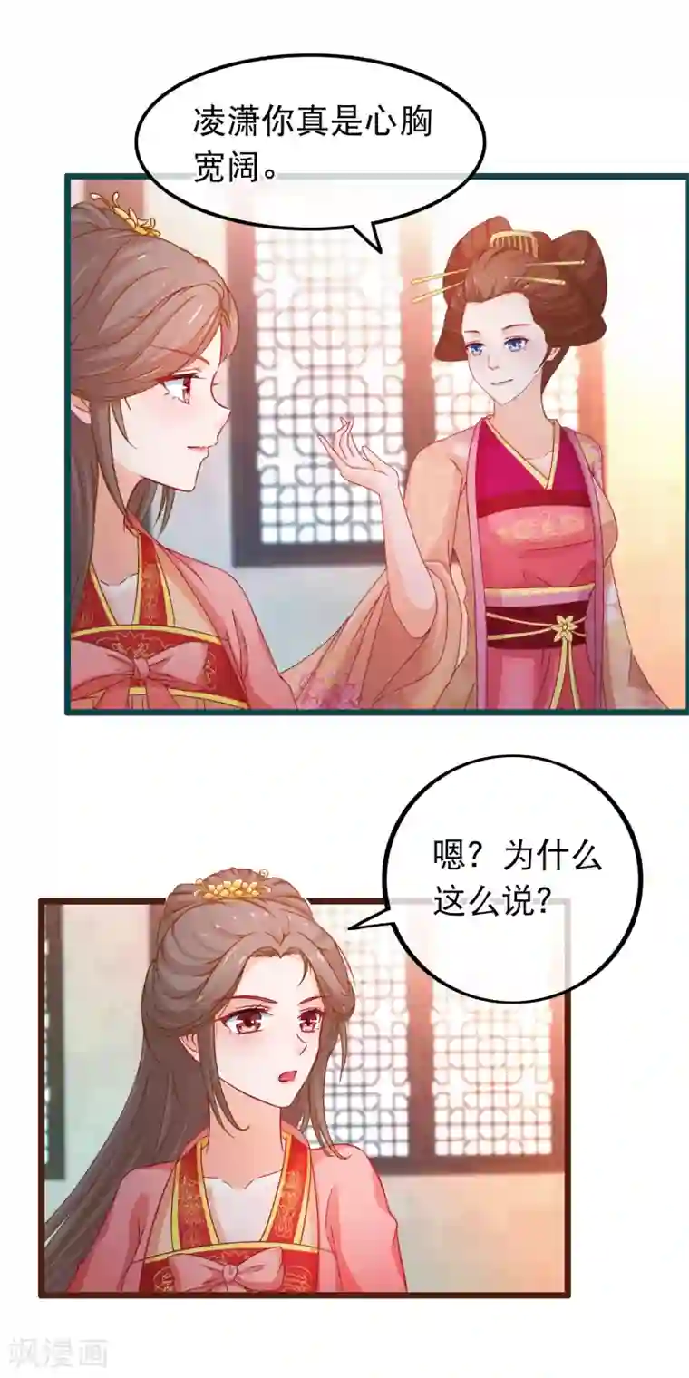 穿越后捡到魔尊大人第73话 恢复原样