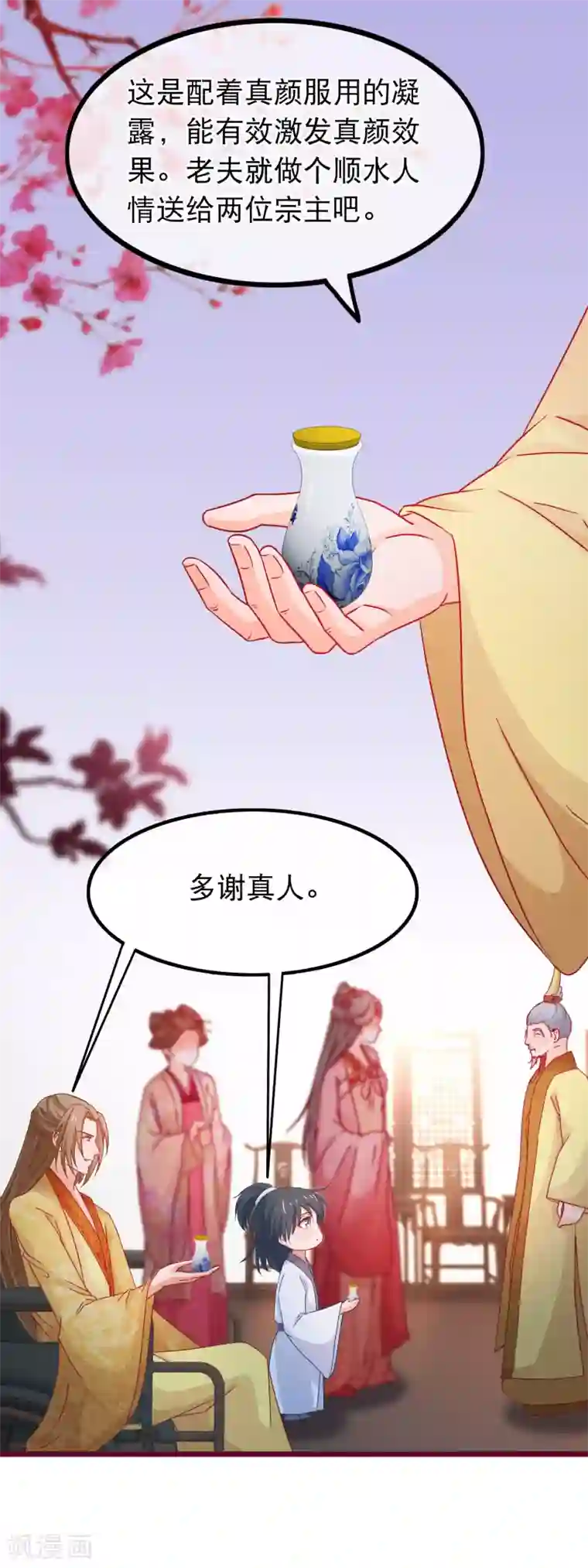 穿越后捡到魔尊大人第73话 恢复原样