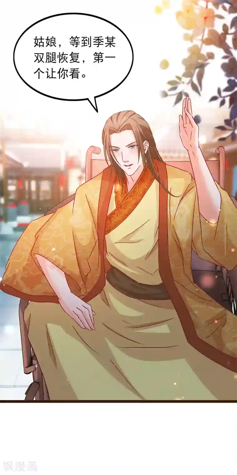 穿越后捡到魔尊大人第74话 被表白了