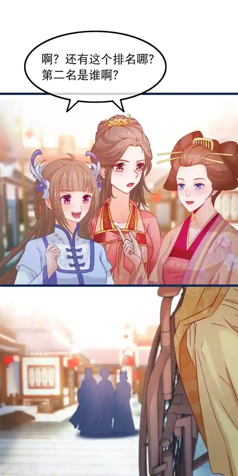 穿越后捡到魔尊大人第74话 被表白了