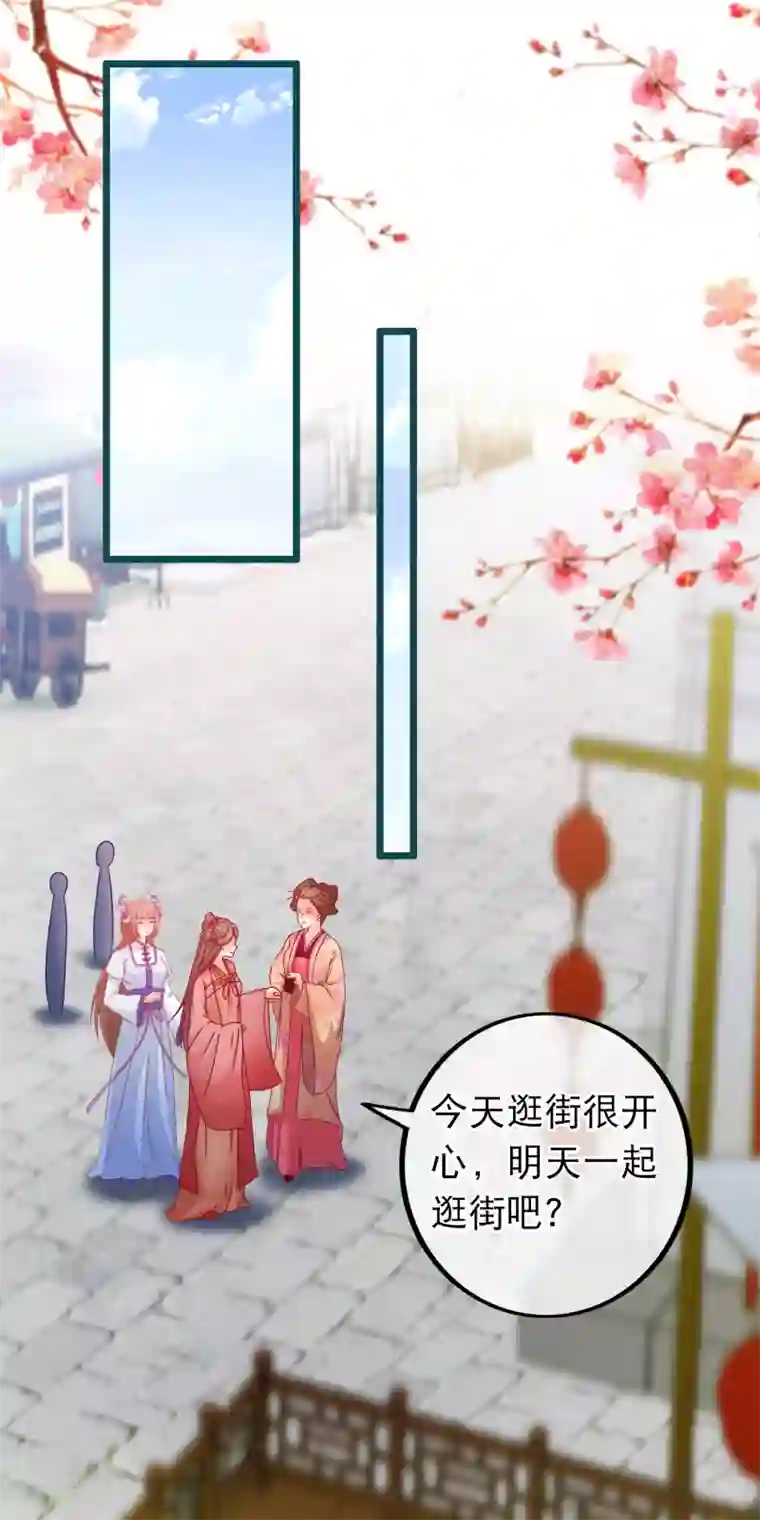 穿越后捡到魔尊大人第74话 被表白了