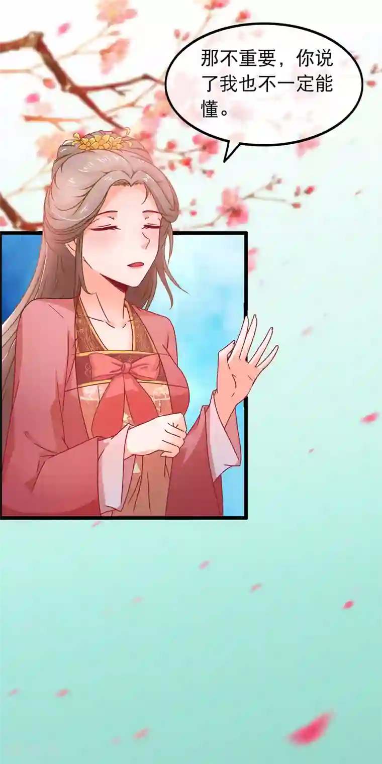 穿越后捡到魔尊大人第75话 再也不能睡在一起了