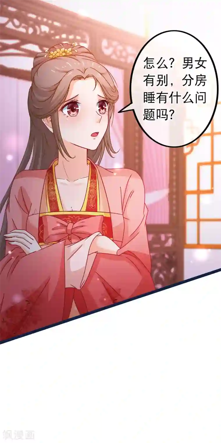 穿越后捡到魔尊大人第76话 看光我还不负责