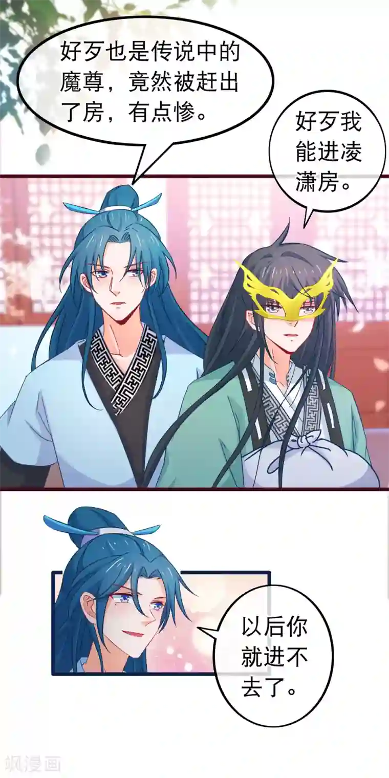 男生起反应又不能做第76话 看光我还不负责