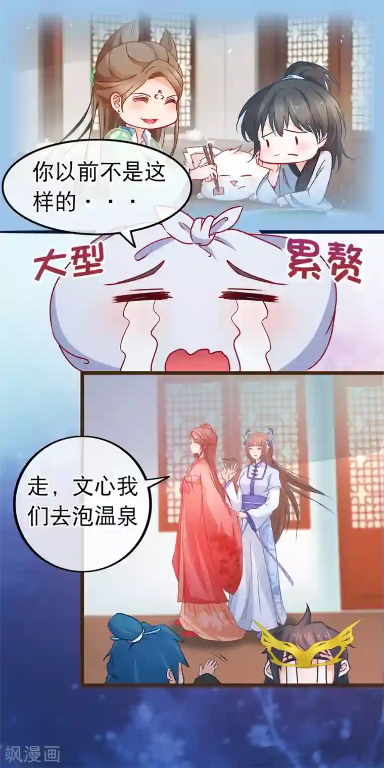 男生起反应又不能做第76话 看光我还不负责