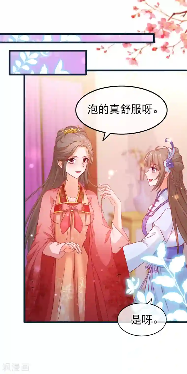 穿越后捡到魔尊大人第76话 看光我还不负责