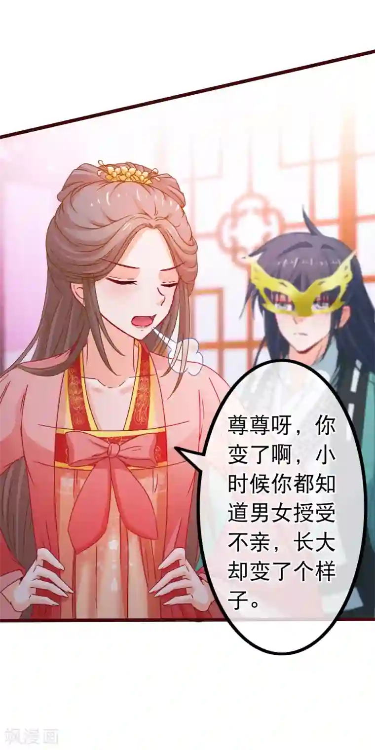 穿越后捡到魔尊大人第76话 看光我还不负责