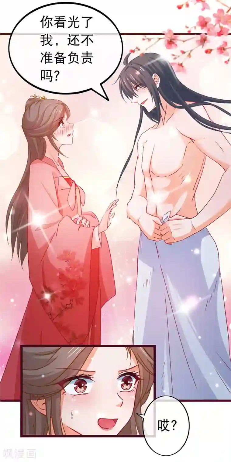 男生起反应又不能做第76话 看光我还不负责