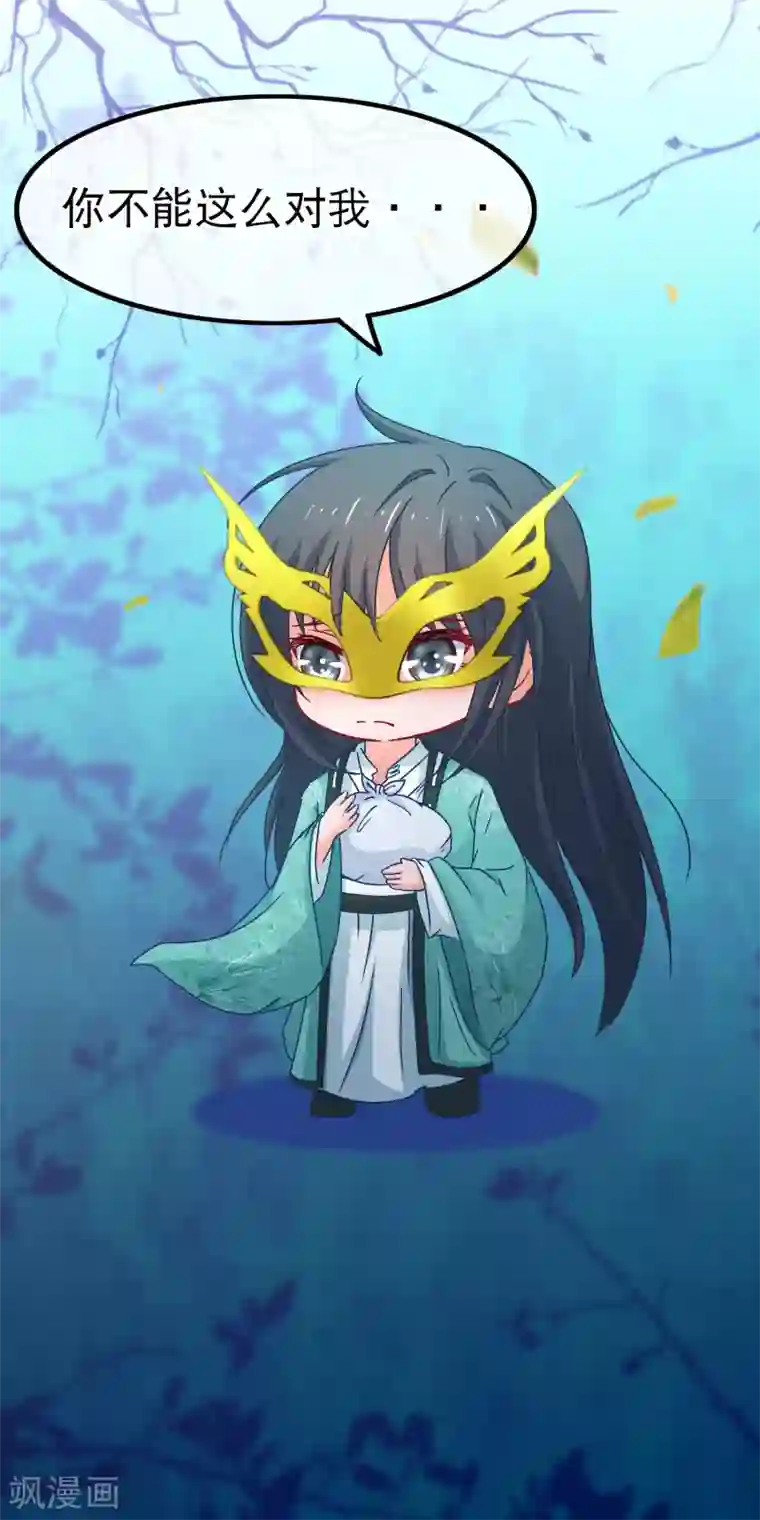 穿越后捡到魔尊大人第76话 看光我还不负责