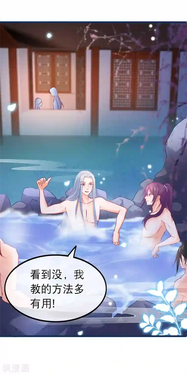 穿越后捡到魔尊大人第77话 我不玩养成